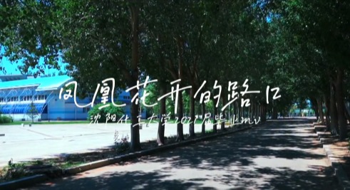 祝化大学子们毕业快乐